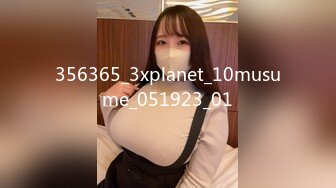 356365_3xplanet_10musume_051923_01