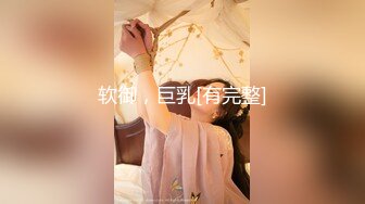 2024年流出【鱼哥探花】最爱小萝莉19岁的学生妹最屌的偷拍设备粉穴看得好清楚尽情的在逼里抽插不停 (1)