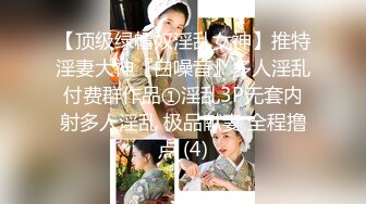 8/6最新 媳妇浑身欲火来大姨妈穿着性感情趣内衣勾引老公干她VIP1196