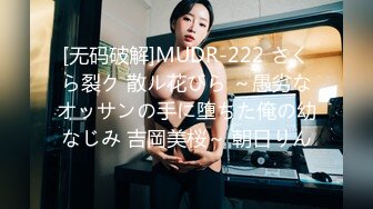 【新片速遞】 新人女主播小妹妹，全裸自慰，粉色蝴蝶逼，揉搓阴蒂淫水很多