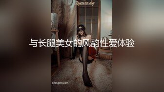 ♈美腿尤物御姐女神♈腰部以下全是腿顶级美腿女神 翘起美腿插小穴 无套爆操拉丝内射 扩阴器打开