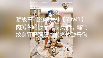 最新众筹秀人网首席色影师『宇航员』出品-靓模星女郎乔依琳大尺度私拍流出 丰臀美穴 高清720P原版