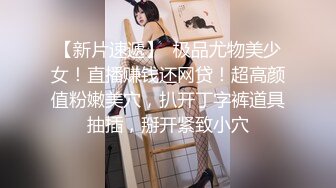 【新片速遞】✿会所首发✿ 制片厂 91CM-251 黑丝巨乳淫肉Body▌夕海▌白虎蜜鲍超能榨汁 软糯冲击尽享湿滑中出尤物