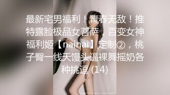 ⭐️青春无敌⭐️SS级完美露脸推特女神【芋喵喵】高价定制，情趣制服道具自嗨白浆超多