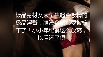 【诱惑指数9分身材爆炸御姐】175CM顶级美腿，骚舞扭动太妖艳，假屌深插很会玩，从下往上视角抽插，搞得淫水直流