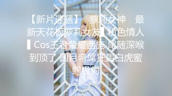 【新片速遞】✿萝莉女神✿ 最新天花板萝莉女友▌粉色情人▌Cos王者荣耀西施 尾随深喉到顶了 圆月弯屌狂轰白虎蜜鲍极射