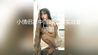 【新片速遞】❤️❤️奇怪妆容18嫩妹，微毛粉嫩小穴，纹身男吸奶操逼，两个好友旁边观战，趴在旁边玩嫩穴