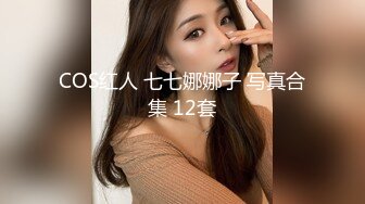 【新片速遞】 【美乳萝莉❤️全裸盛宴】极品美乳萝莉『果宝宝』每天都在阳台脱光光 全裸无码 美乳无毛粉穴 限时隐藏版 高清720P版 