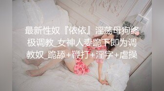 性感女神 杨晨晨 性感迷人的丰腴身材 完美绝伦的身段一览无余 女神姿态摄人心魄