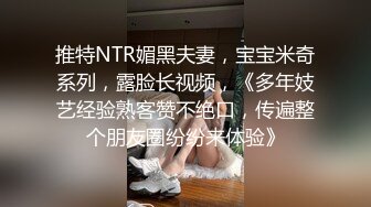 【Stripchat】“啊好痛啊，哥哥不要~”反差邻家小妹范女主播「jennyjoice」手指捅屁眼模仿被爆菊【自压水印】