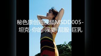 MD-0190-2 苏畅 我是苏畅 我回来了 EP2 人群背后的玩火露出 麻豆传媒映画