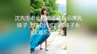 STP25568 【牛仔裤性感小姐姐】情趣内裤，半脱下裤子操逼，抓起JB吸吮，扶着炮架怼小穴，上位骑乘扭腰猛坐，大屁股搞得舒服