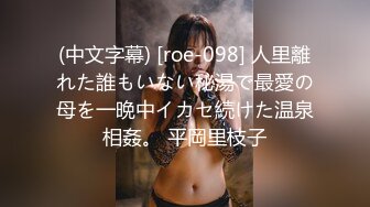 熟女妈妈 儿子在家小马拉大车 这个车不好开 还是后入舒坦撞击妈妈的肥臀 妈妈也配合着迎接儿子的撞击