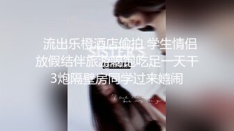 无聊，洗完澡摸摸吧，太无聊啦-性奴-深喉-口交